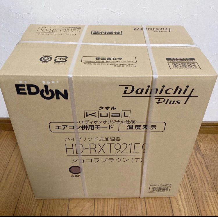 ダイニチ ハイブリッド式加湿器 HD-RXT923E3 ショコラブラウン