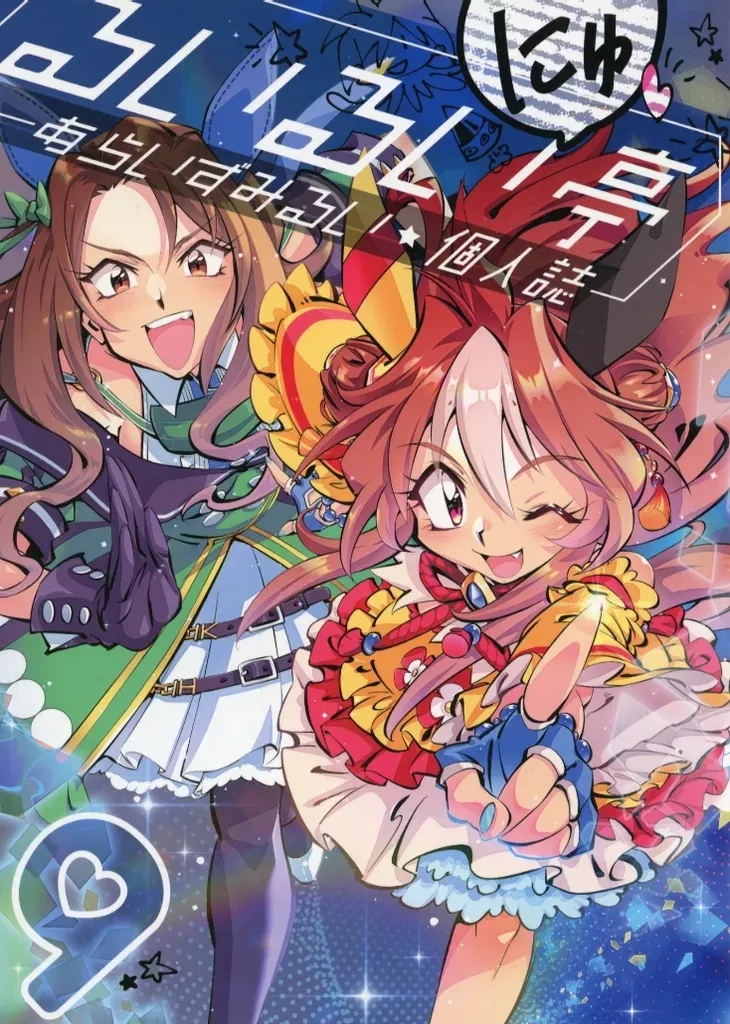 2025年最新】ルイルイ企画の人気アイテム - メルカリ