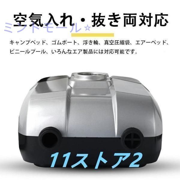 エレクトリックポンプ 空気注入?排出