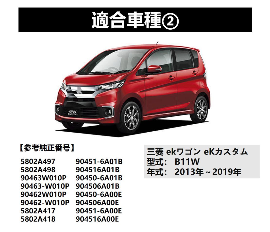 デイズ DAYZ B21W eKワゴン eKカスタム B11W リアゲート