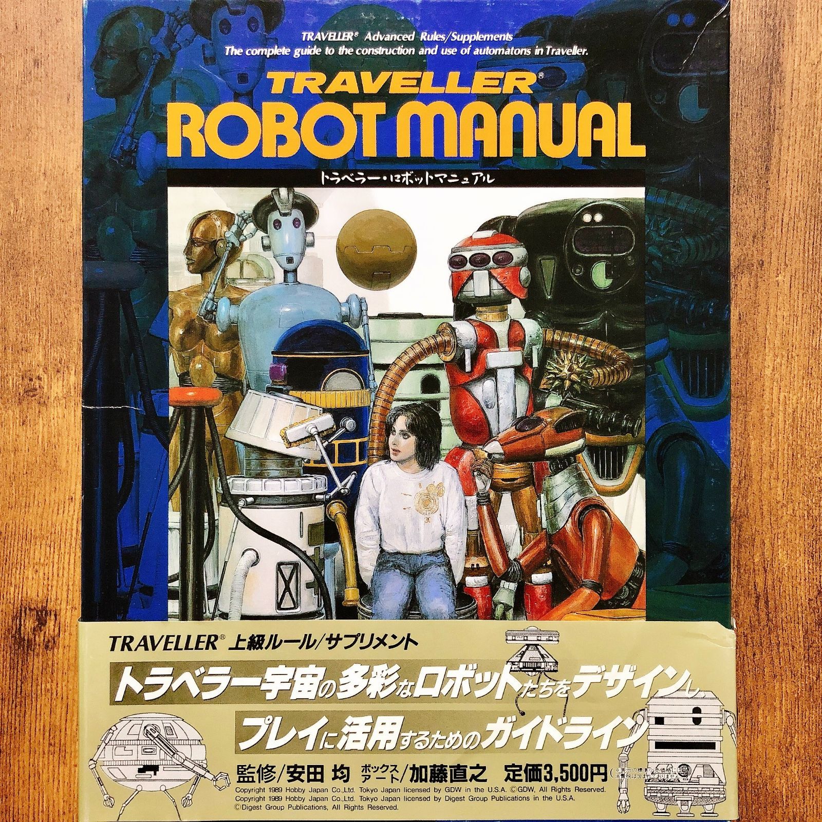 【未開封】トラベラー ロボットマニュアル  TRPG GDW G-2518