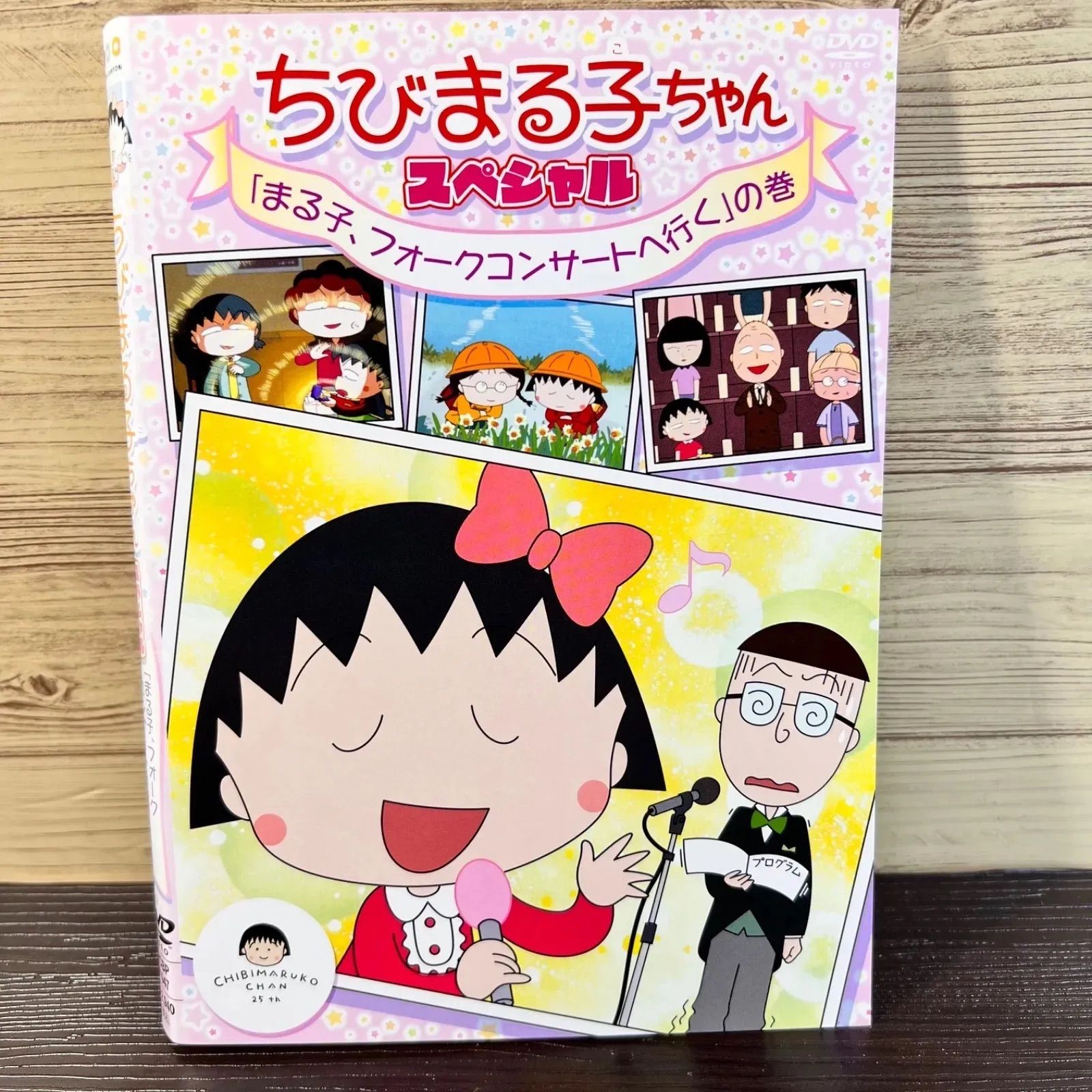 ちびまる子ちゃん フルコンプ dvd ちびまる子ちゃん フルコンプ dvd - メルカリ
