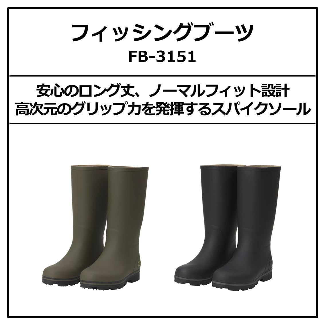 DAIWA ショート|ロングフィッシングブーツ