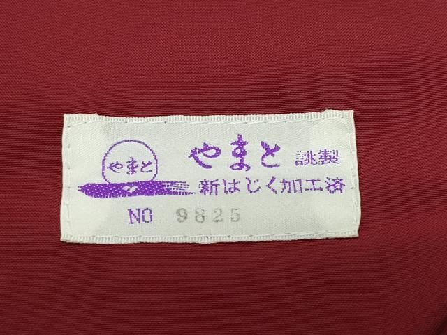 やまと誂製 正絹