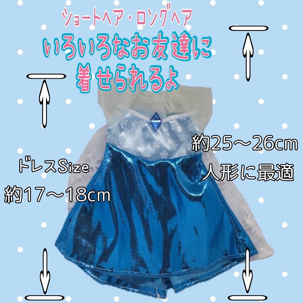 数量限定】きせかえ 楽しめる4点セット ドレス レミンちゃん ソラン