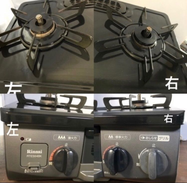 引き取り限定】38.リンナイ RTE564BKL LPガス 2018年製 - メルカリ
