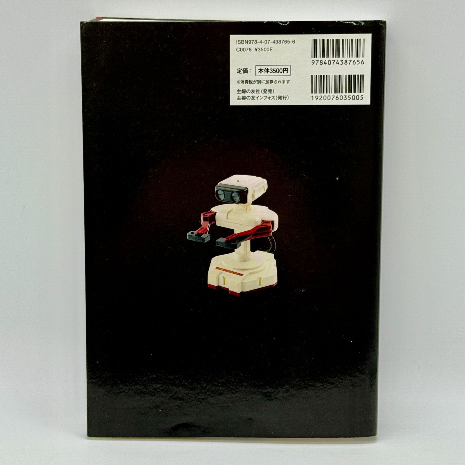 み ファミコンコンプリートガイド レトロゲーム