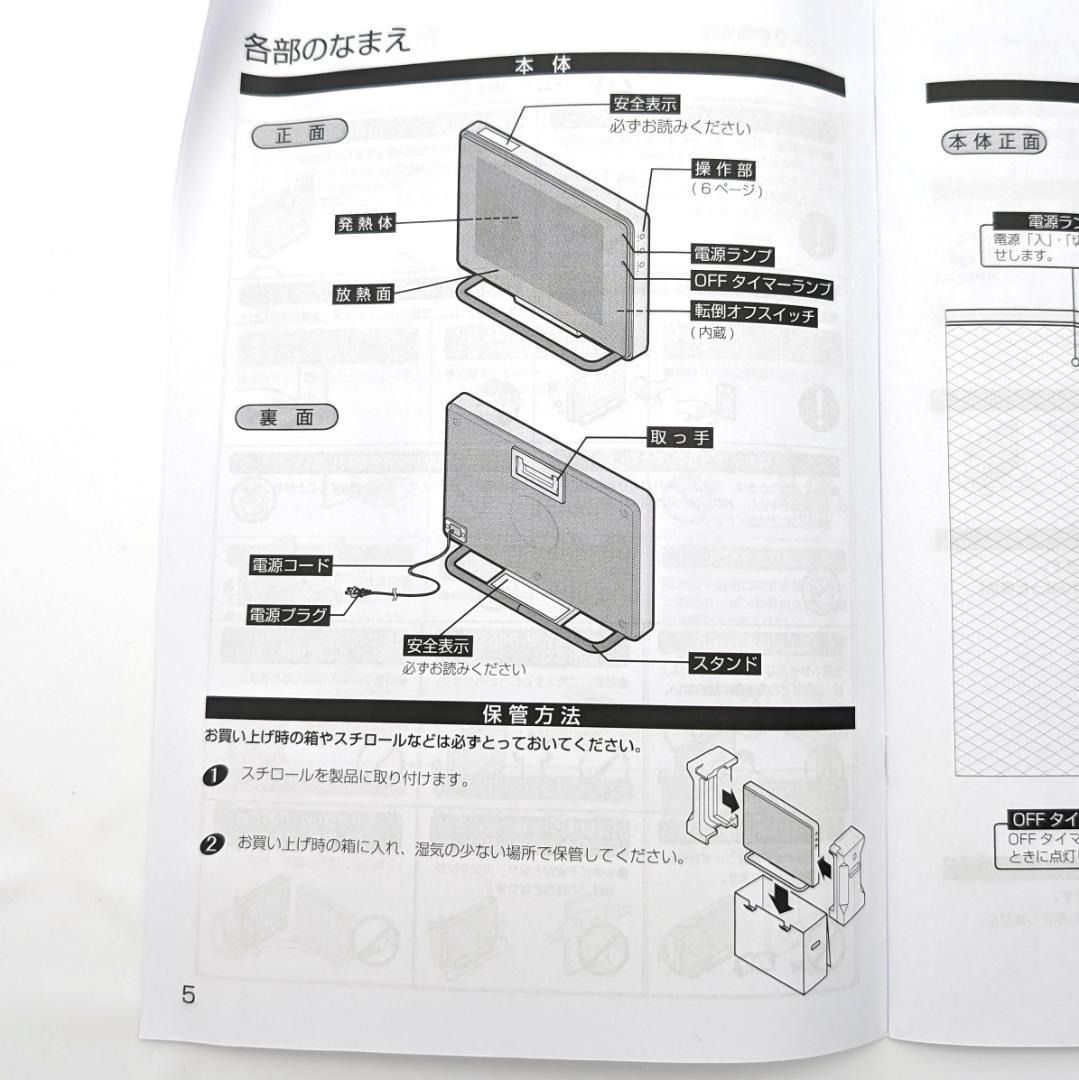未使用品】amadana アマダナ ファン付遠赤外線パネルヒーター 未使用品】amadana アマダナ ファン付遠赤外線パネルヒーター