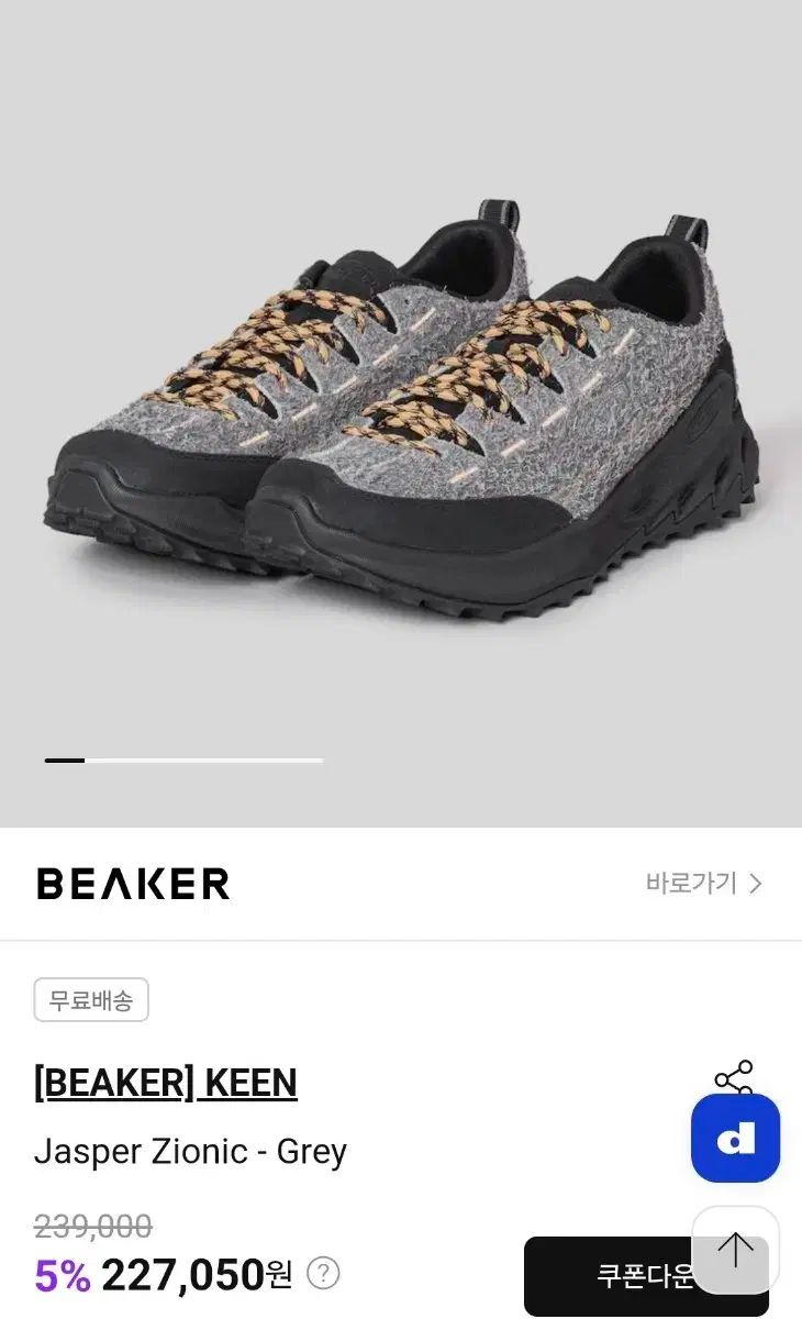 KEEN キーン ジャスパー ジオニック ハイキングシューズ 275