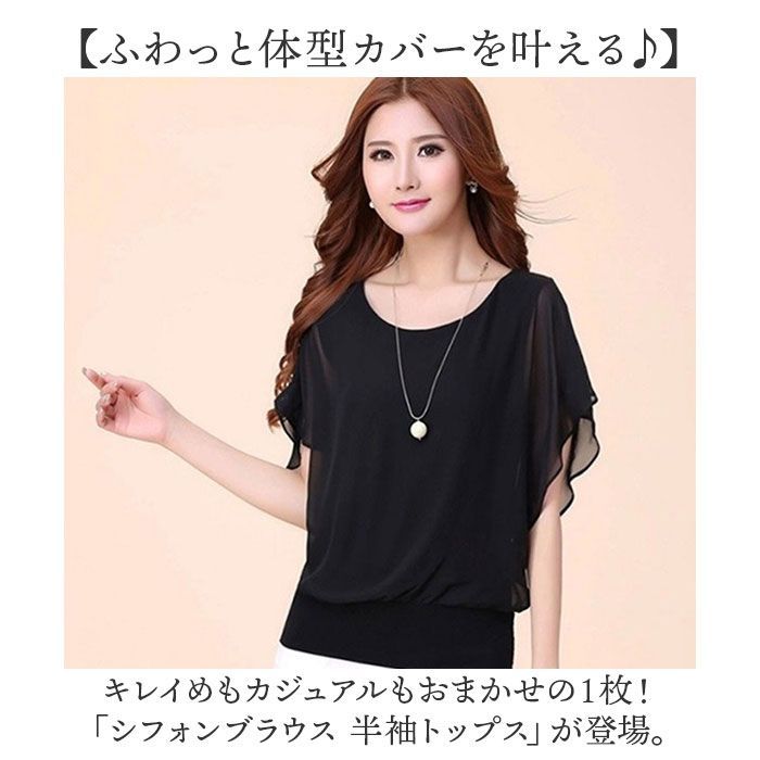 【1度だけ着用】フリル付きシフォン半袖トップス ブラック S 1度だけ着用】フリル付きシフォン半袖トップス ブラック - メルカリ