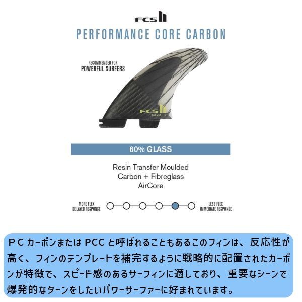 FCS2 MB マットバイオロス Sサイズ FCS II Matt Biolos Tri-Quad Fins - FCS - FCS US