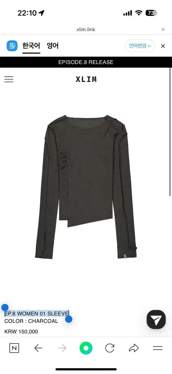 来店をご期待! Xlim EP 8 WOMEN 01 SLEEVE