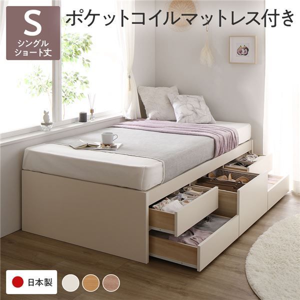 〔お客様組み立て〕 収納 ベッド ヘッドレス ショート丈 シングル 国産ポケット
