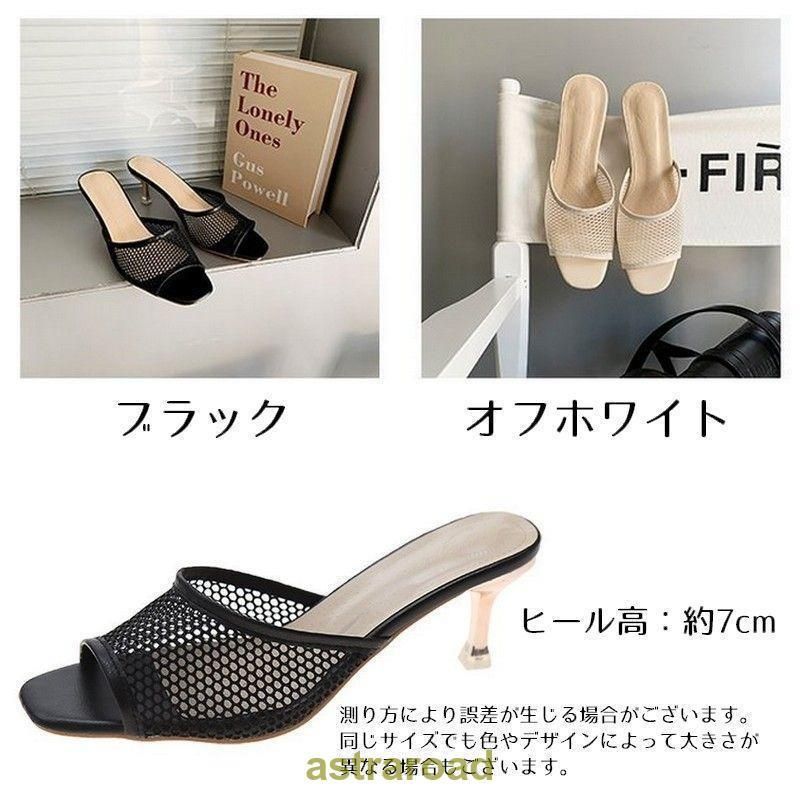 ハイヒール メッシュ