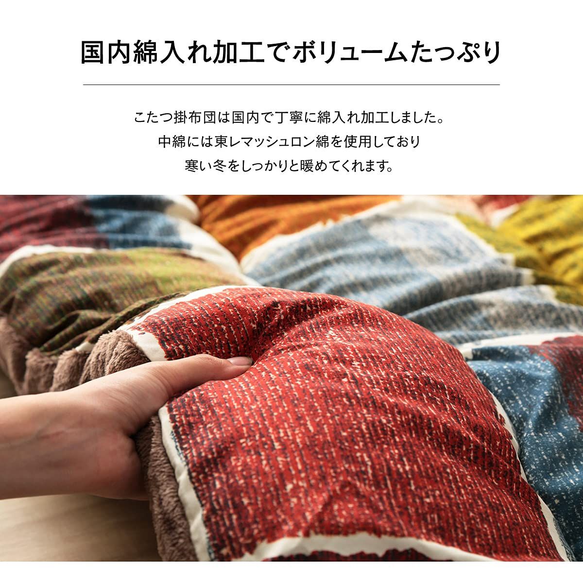 こたつ布団