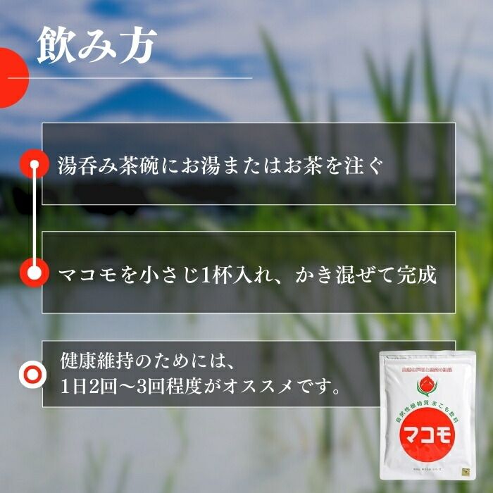 マコモ 粉末 190g 3個セット マコモ茶 マコモ風呂 イネ科植物 真菰 原料の発酵食品 血圧 送料無料 - メルカリ