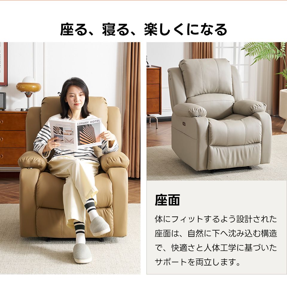 リクライニングチェア リクライニングソファ 電動 テーブル付き