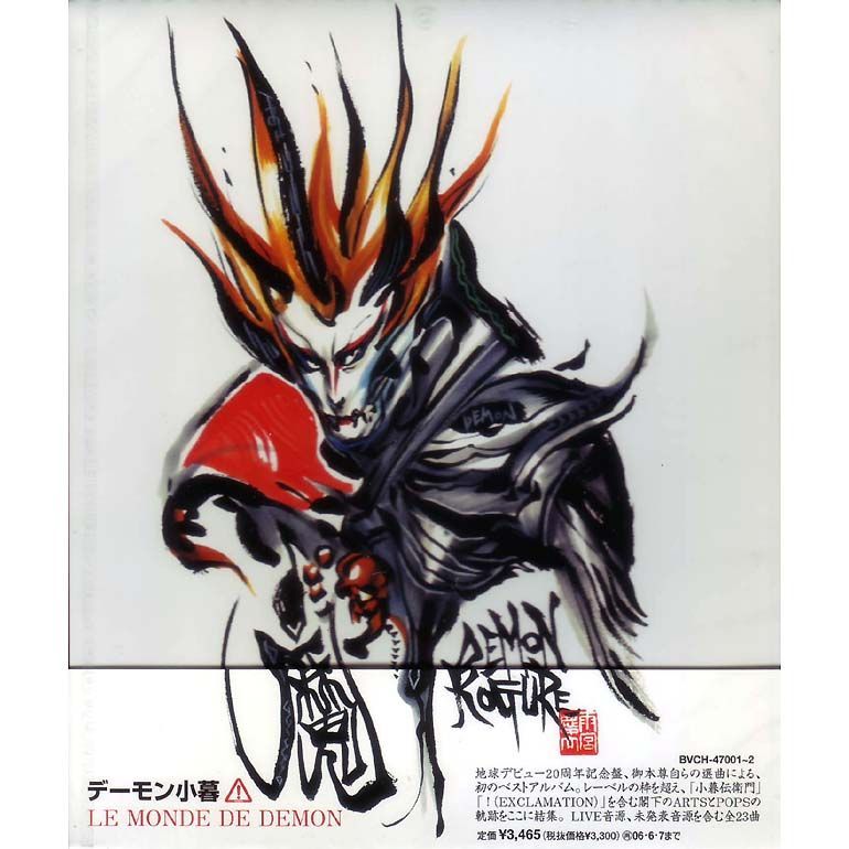 デーモン閣下　CD  DVD GB) 帯付 デーモン閣下 CD DVD付 MYTHOLOY - メルカリ