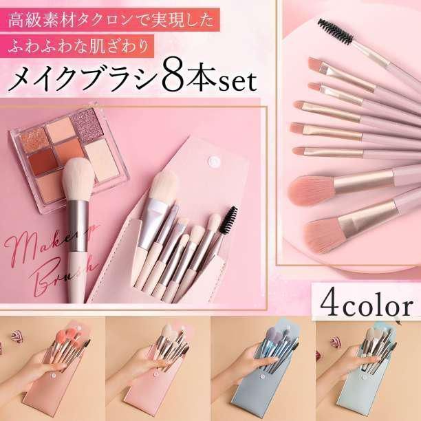 コスメ ブラシ まとめ売り