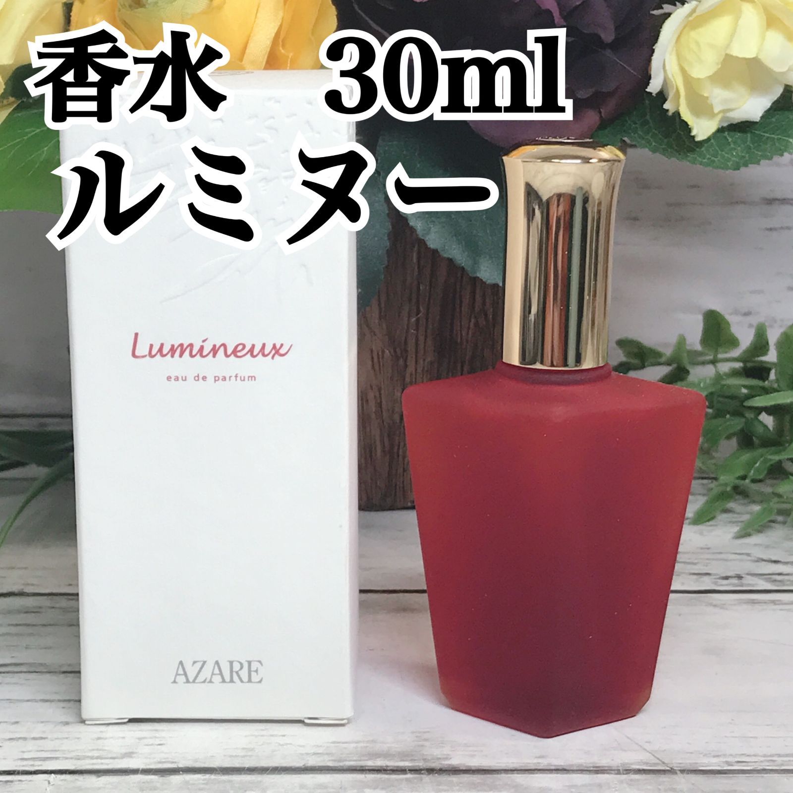 47☆アザレ 香水 ルミヌー 30ml - メルカリ