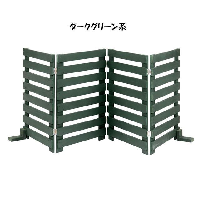 折り畳める木製フェンス幅160