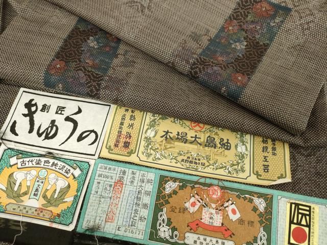 平和屋着物●本場大島紬　純泥染　9マルキ　短冊花文　久野織物特製　証紙付き　正絹　逸品　AAAV8885ma 平和屋着物○本場大島紬 純泥染 9マルキ 短冊花文 久野織物特製 証紙