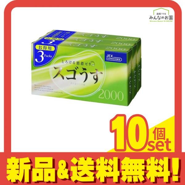 ジェクス コンドーム スゴうす 2000 3個パック 10個セット まとめ売り