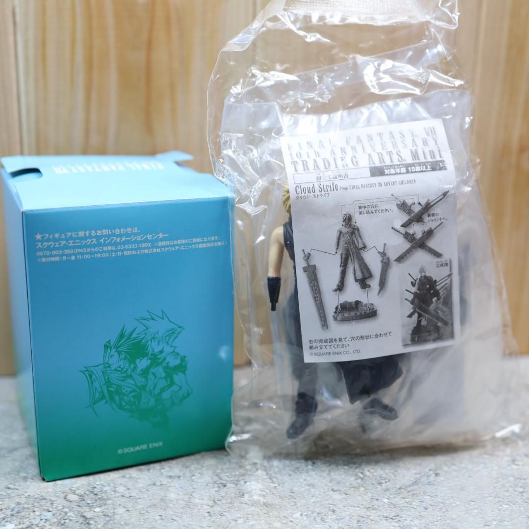 ファイナルファンタジー7 クラウド トレーディングアーツ フィギュア