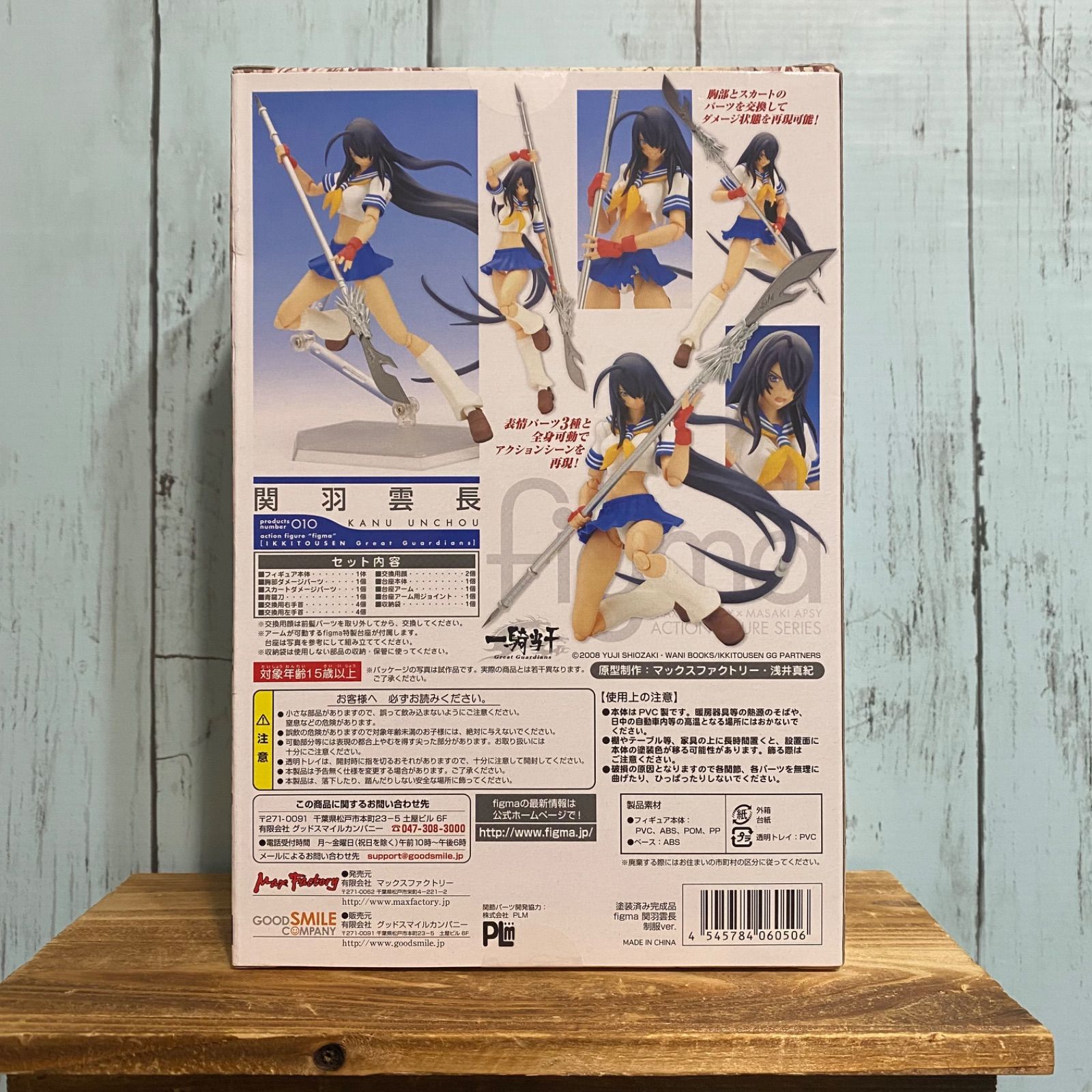 figma 一騎当千 Great Guardians 関羽雲長 【未開封】 - メルカリ