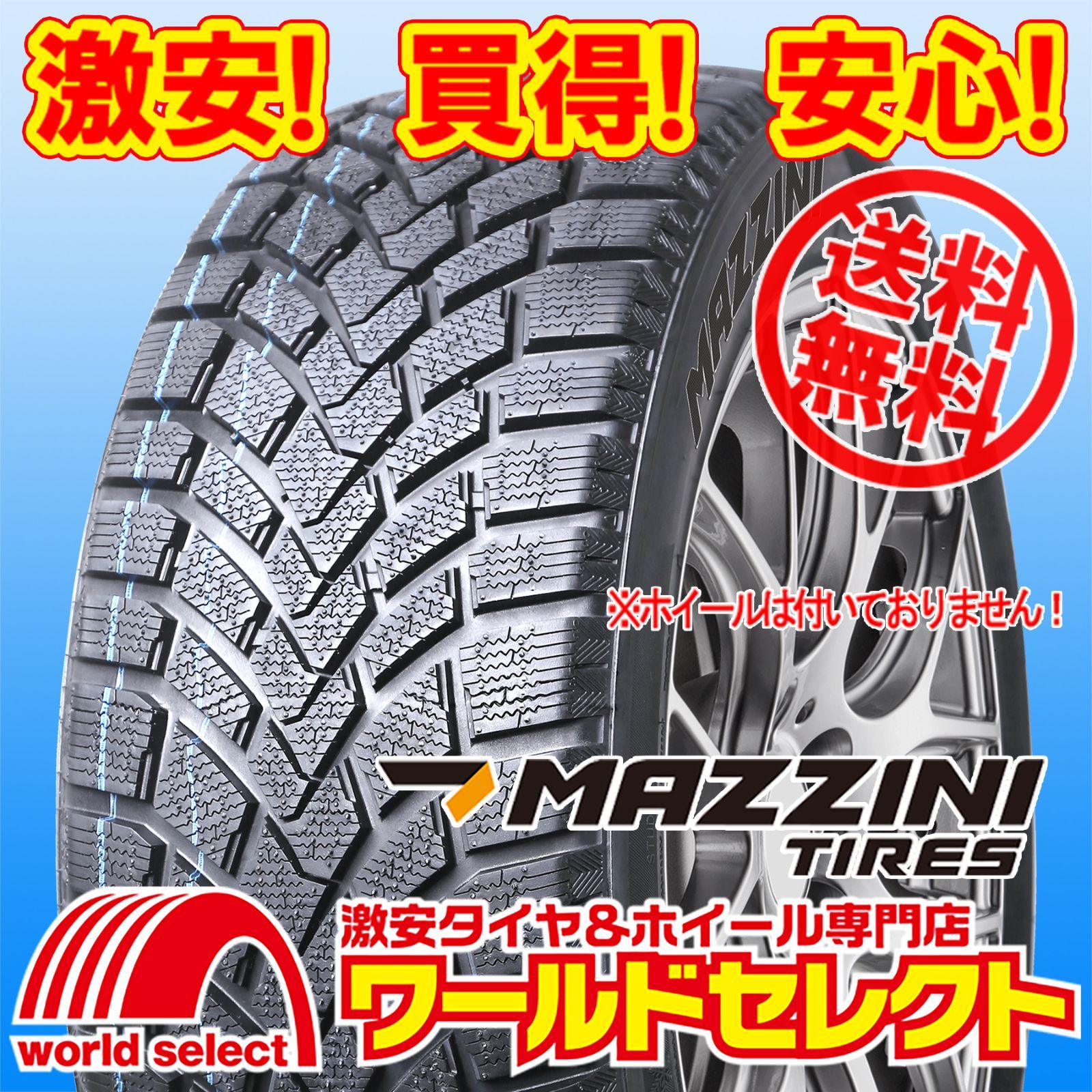 2本セット スタッドレスタイヤ 215/50R17 95H XL MAZZINI マジニー 