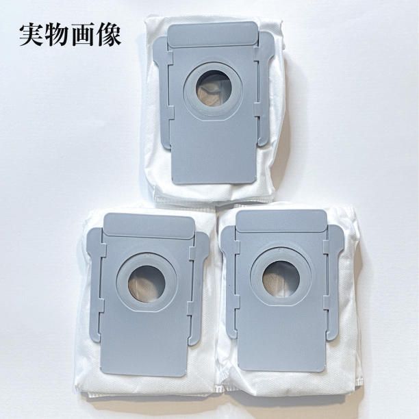 ルンバ 交換用紙パック アイロボット 掃除機 互換 i3 i5 i7 j7 s9