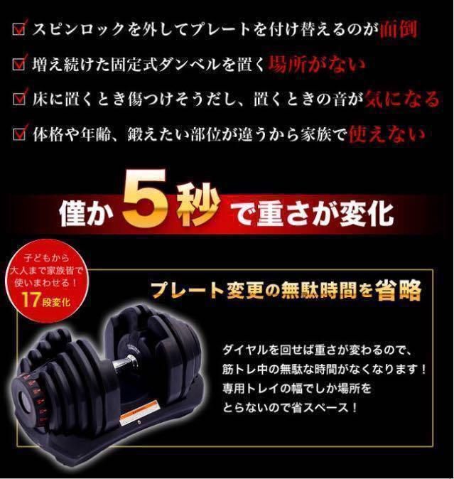 可変式ダンベル 40kg 2個セット 筋トレ ウエイト 健康 エクササイズ