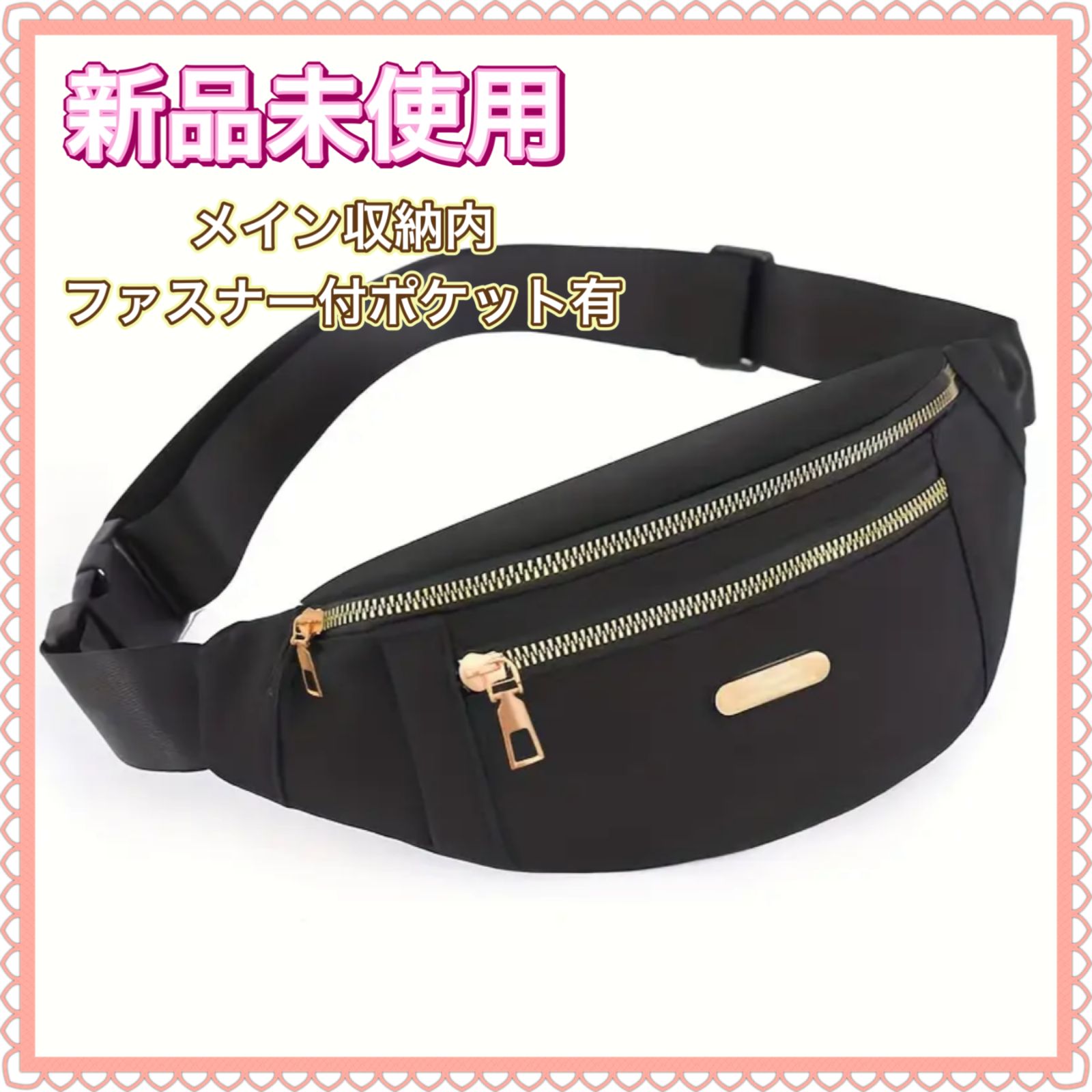 新品未使用 ボディバッグ・ウエストポーチ ブラック - メルカリ