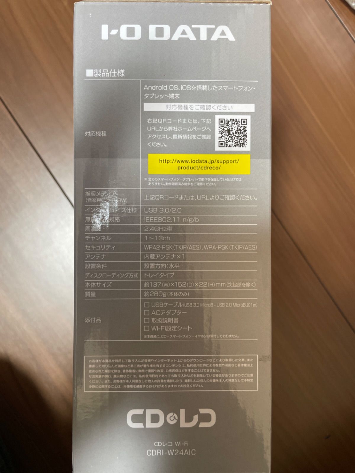 I-O DATA CDレコ Wi-Fi CDRI-W24AIC 【新品未開封】