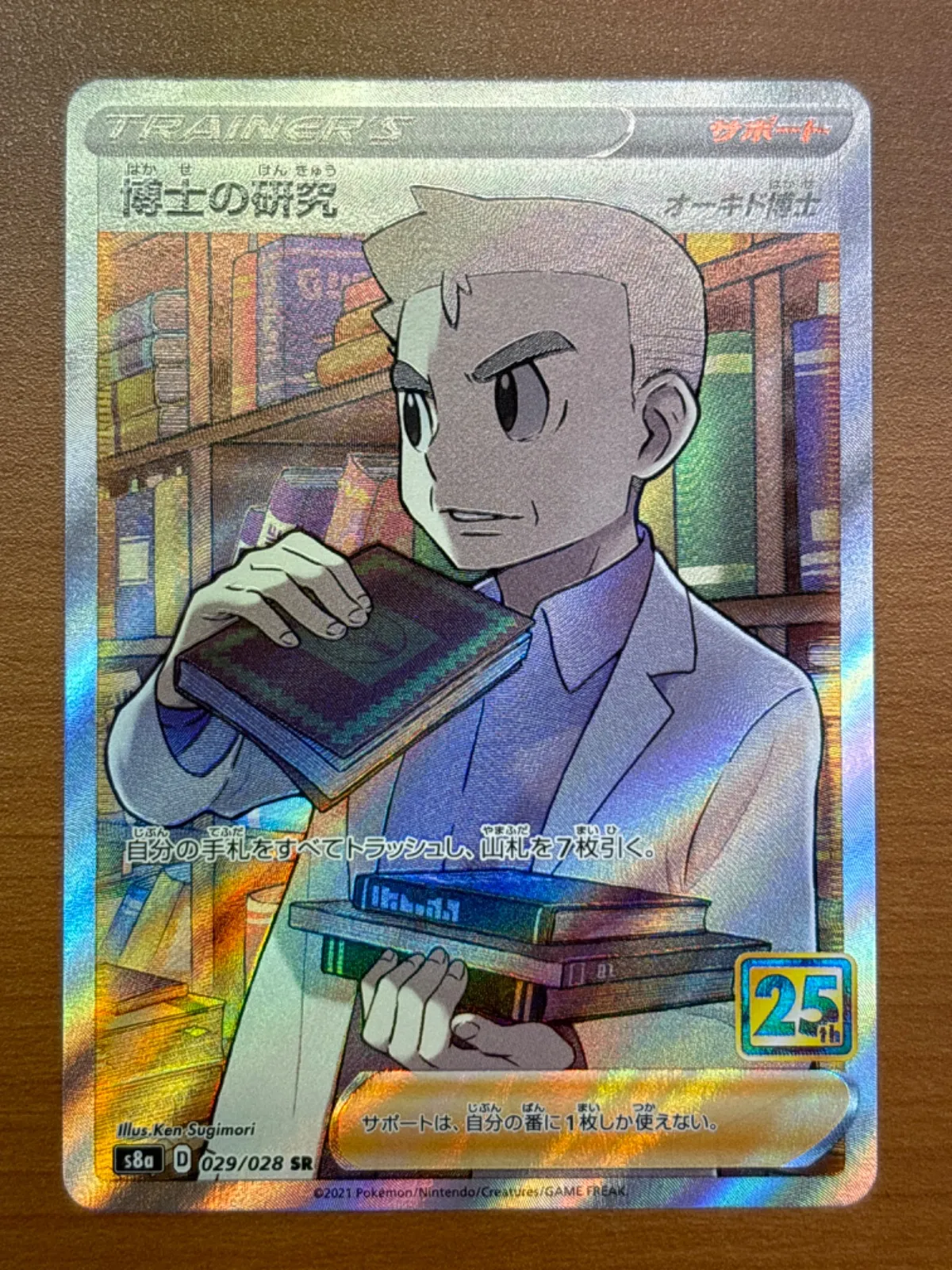 2025年最新】オーキド博士 psa10の人気アイテム - メルカリ