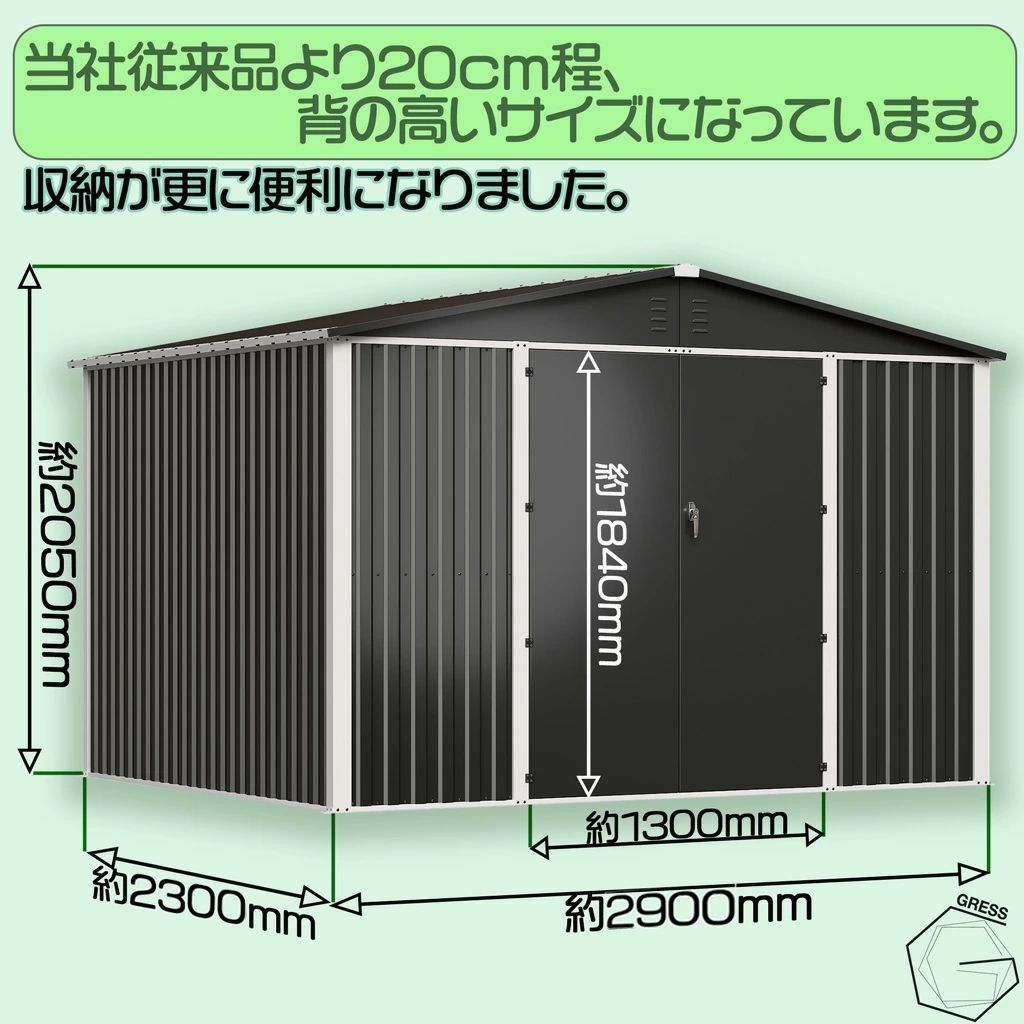 法人宛て不可 自宅配送不可 物置 簡単組み立て GRESS メタルシェッド ダブルドア チャコール ハイキューブ 観音開き 倉庫 物置小屋 収納庫 10x8フィート