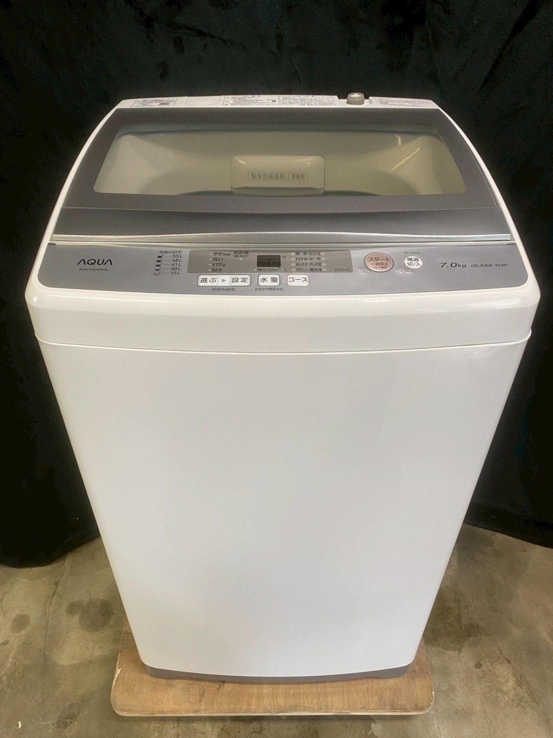 AQUA アクア 洗濯機 AQR-GS70H 2020年製 7㎏