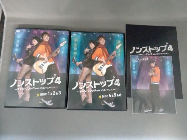 ノンストップ4～チャン・グンソク～ DVD-BOX1からBOX4 ノンストップ4～チャン・グンソク～ DVD-BOX1からBOX4