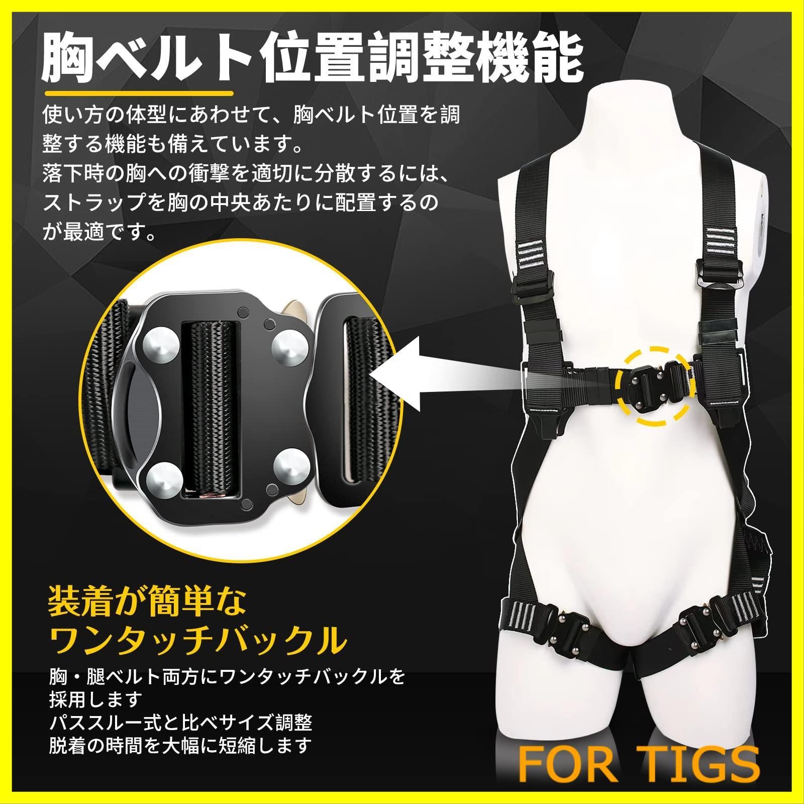 ショックアブソーバー付き 安全落下全身保護キット