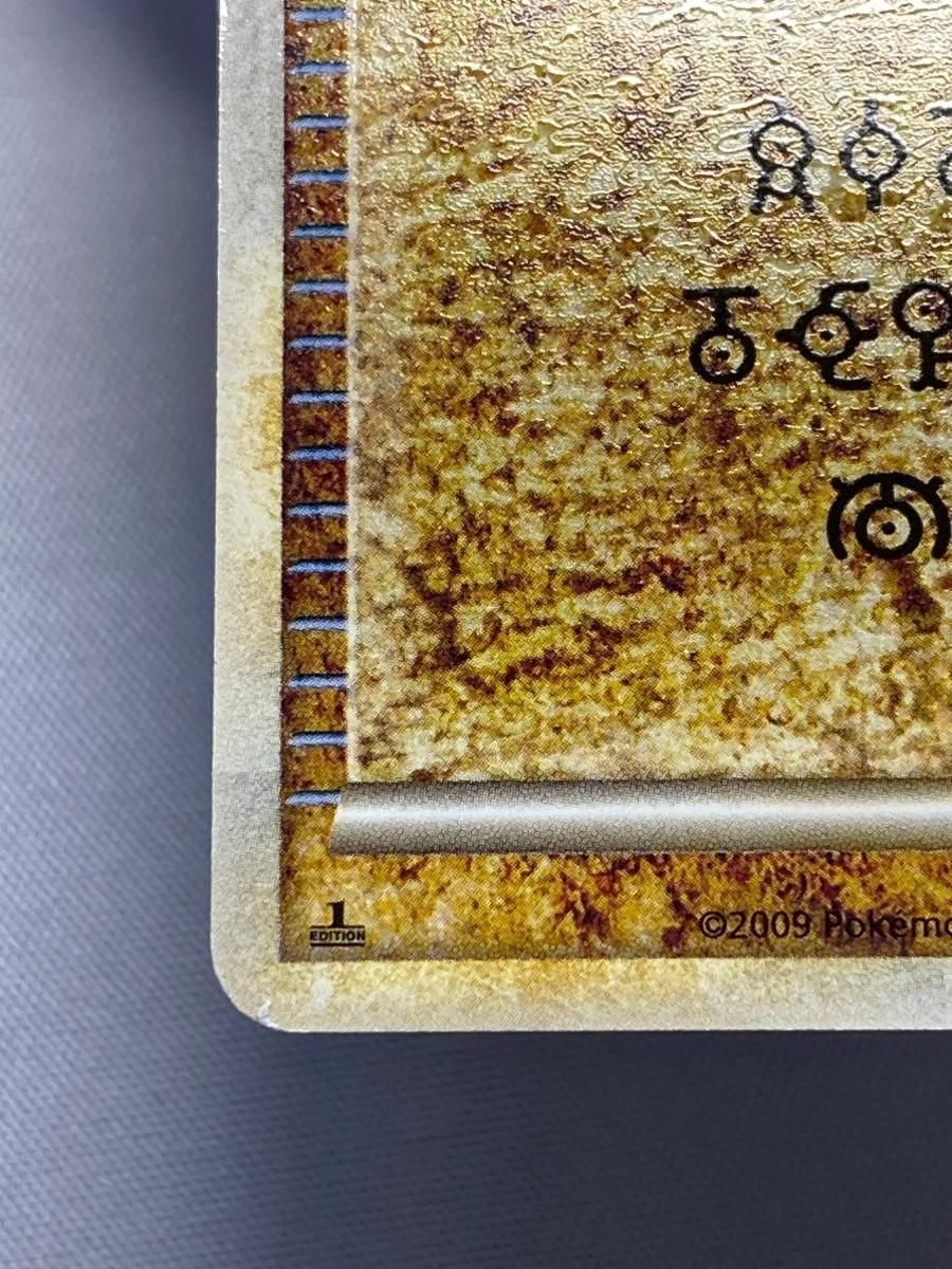 アルフの石版 [ハートゴールドコレクション] 071/070 傷有り