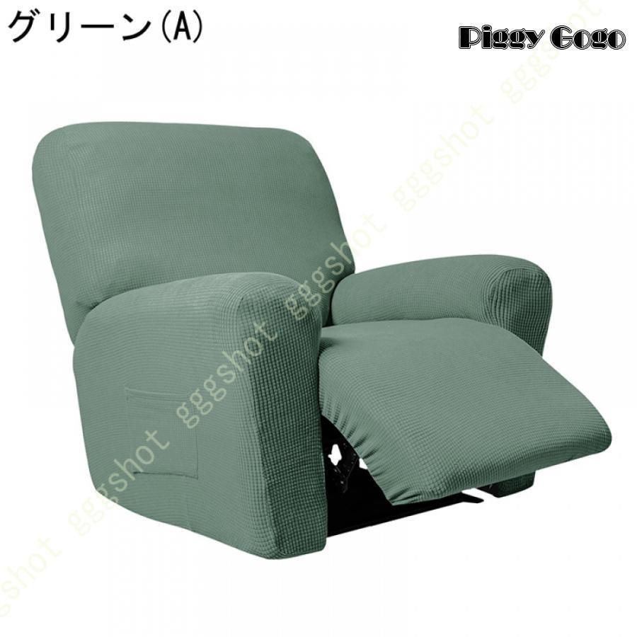ソファーカバー