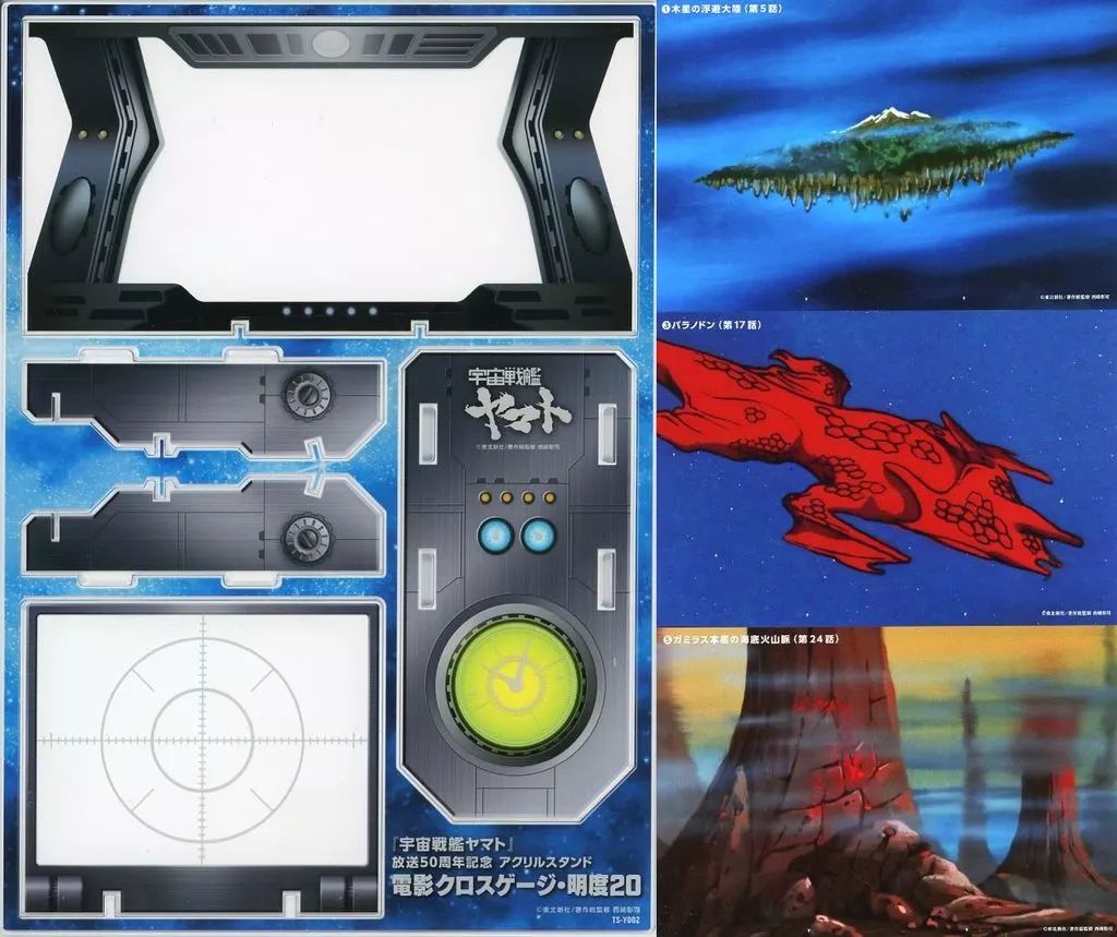 中古】アクリルスタンド・アクリルパネル 電影クロスゲージ
