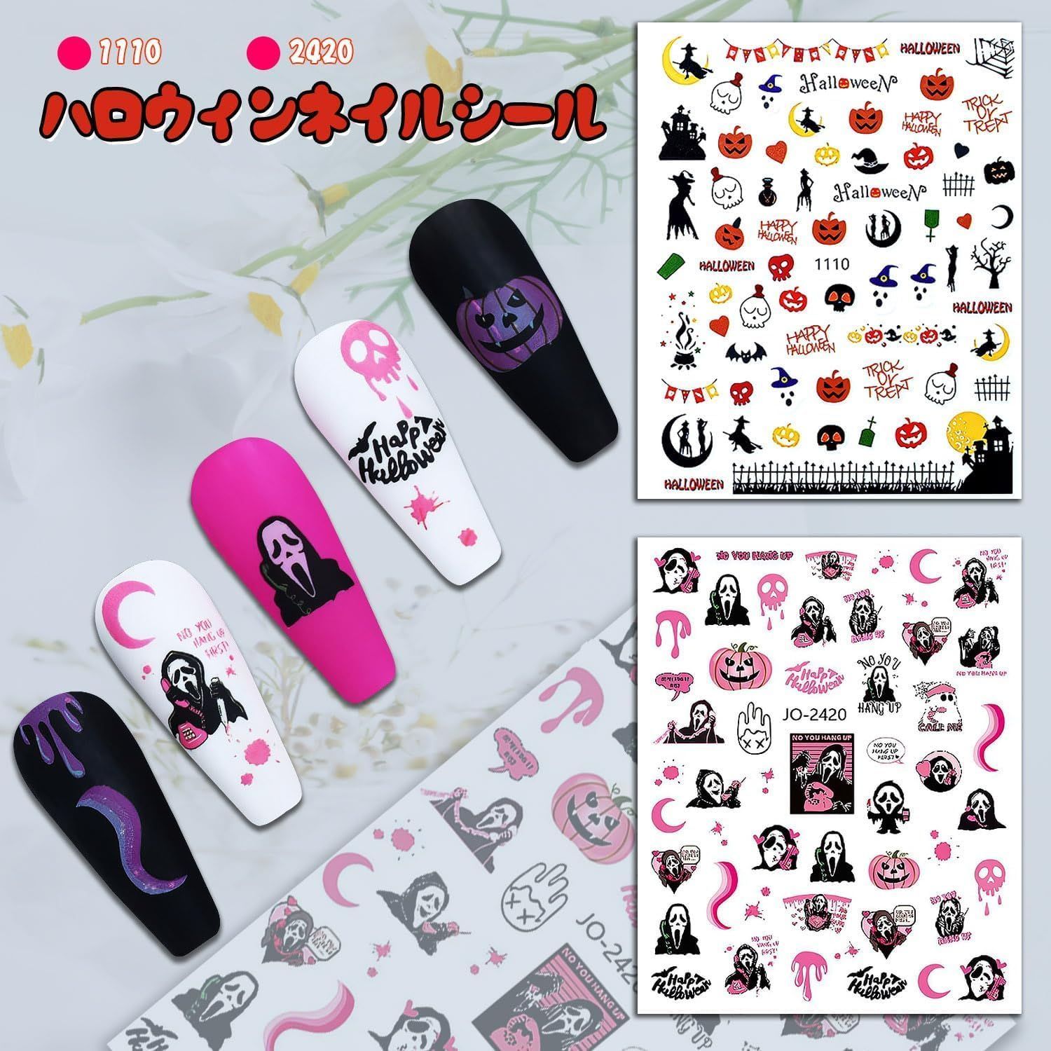 ネイルパーツ 3Dハロウィン おばけ 目玉 モンスター 蓄光