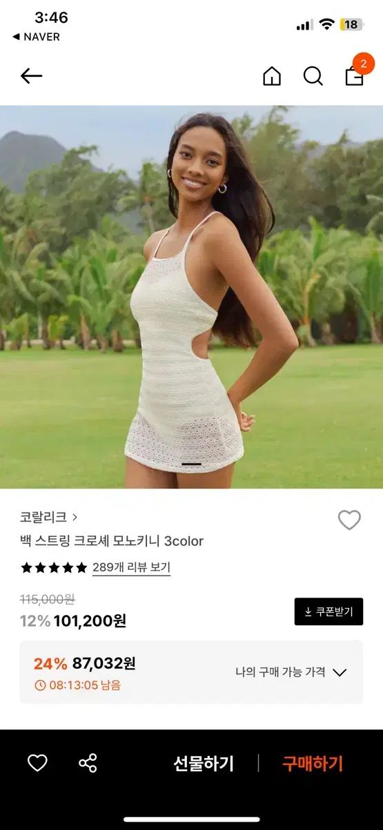 コラリック クロシェ 韓国ブランド VIKINI VENDER カバーアップ