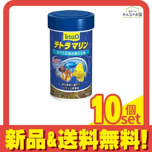 Tetra テトラ マリン フレーク 20g 10個セット