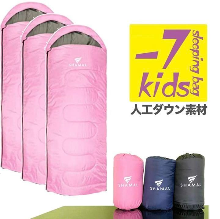 【ピンク2点】寝袋 シュラフ キッズ 人工ダウン オールシーズン 210T ピンク3点】寝袋 シュラフ キッズ 人工ダウン オールシーズン