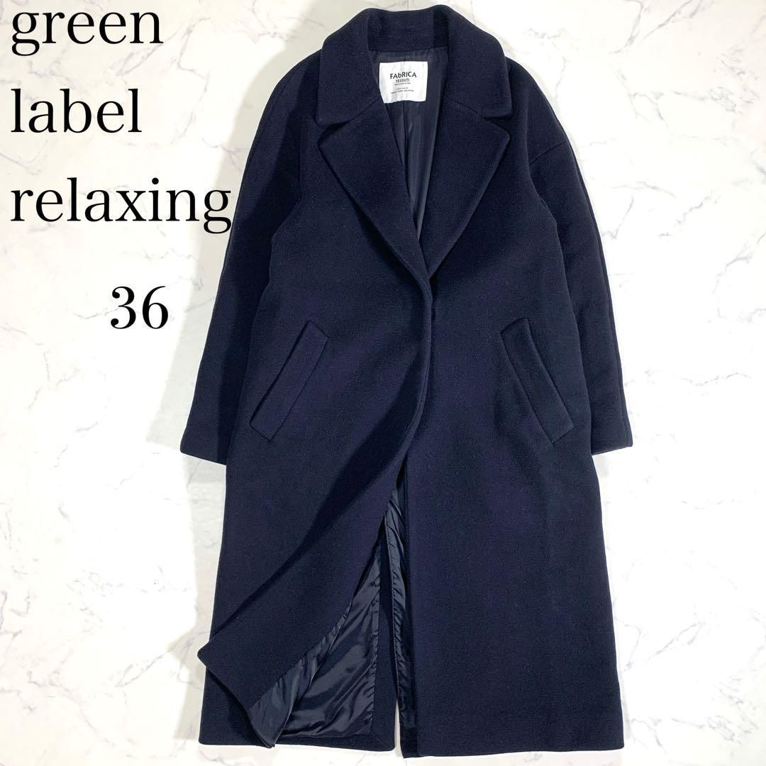 新品・未使用】グリーンレーベルリラクシング FABRICA チェスターコート② 新品・未使用】グリーンレーベルリラクシング FABRICA チェスターコート②