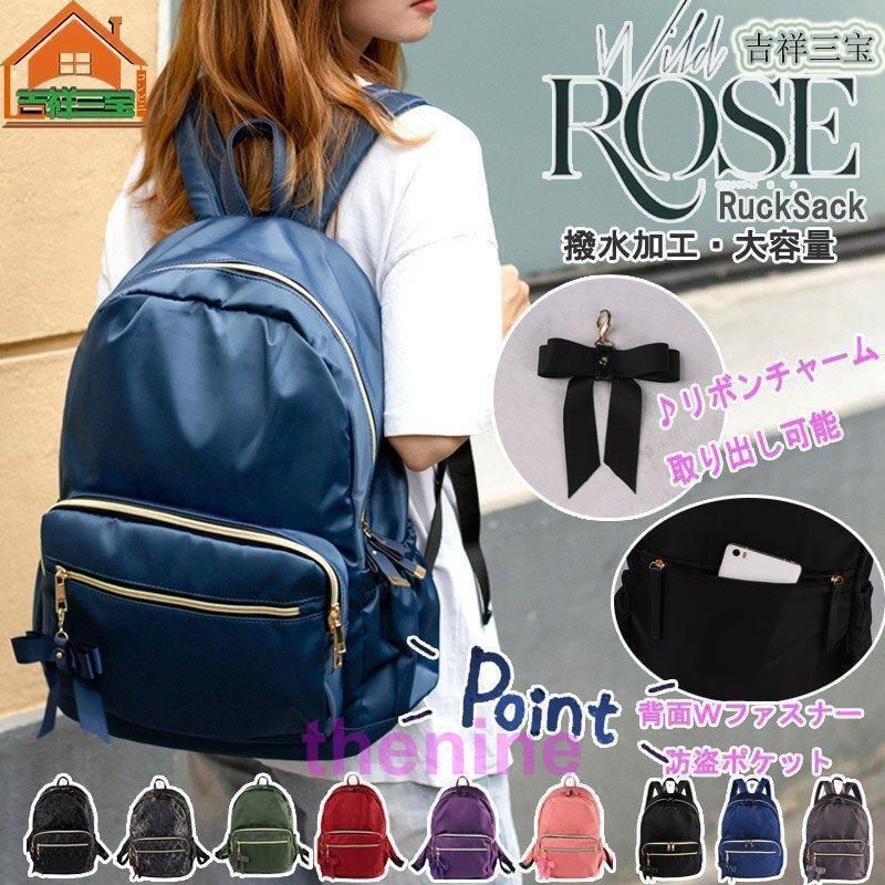 リュックサックレディース大人おしゃれ可愛い防水大容量A4軽量ナイロンかわいい背面ポケット通勤通学旅行高校生バックパック防災リュック