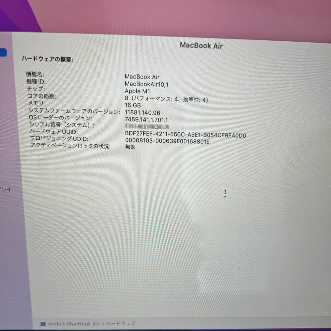 MacBook Air M1 【24時間以内発送】 24時間以内発送】MacBook Air m1 13インチ - メルカリ