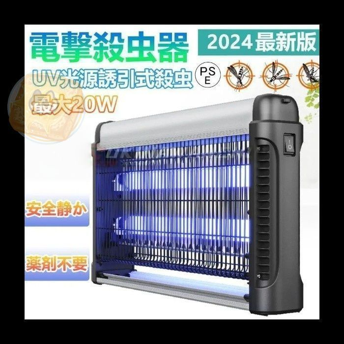電撃殺虫器 捕虫器 コバエ取り機 電気蚊取り器 18W IPX4防水 | AUGYMER 電撃殺虫器 捕虫器 コバエ取り機 電気蚊取り器 18W